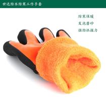 Shida velvet labor protective gloves warm gloves cold storage handling winter cold work gloves SF0512