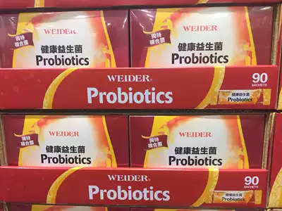 American Wider (Wide) Bider probiotic 3G * 90 pack box (granules)