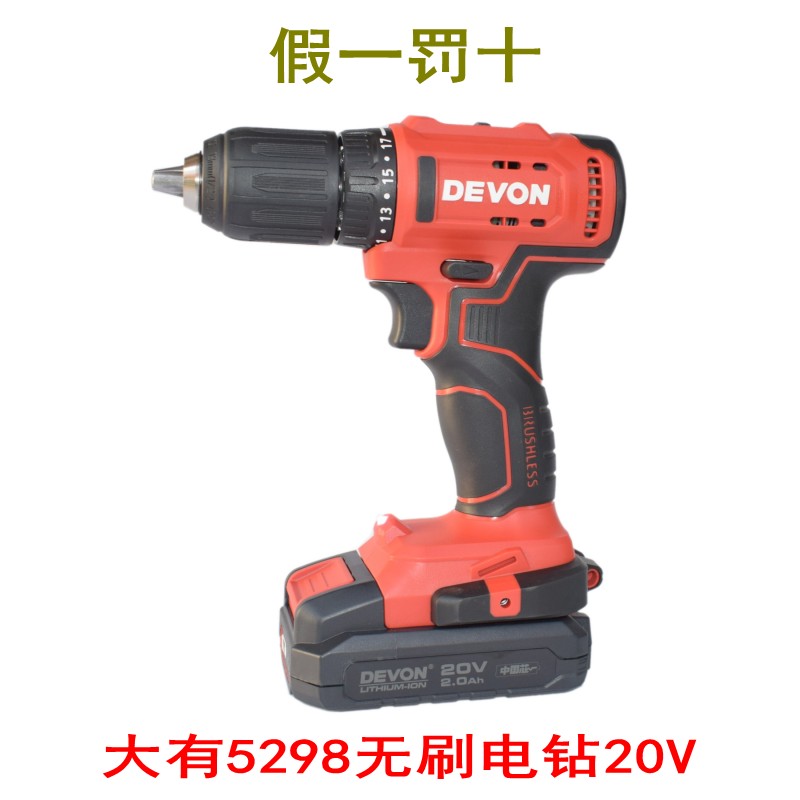 Big lithium electric handle drilling brushless drilling lithium electric pistol drill 20v polar transmission electric screwdriver 5298