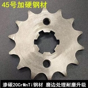 Jialing phụ kiện xe máy nguyên bản JH125-7A7C-F đơn độc vàng 悍 pinion bánh xích nhỏ - Xe máy Gears