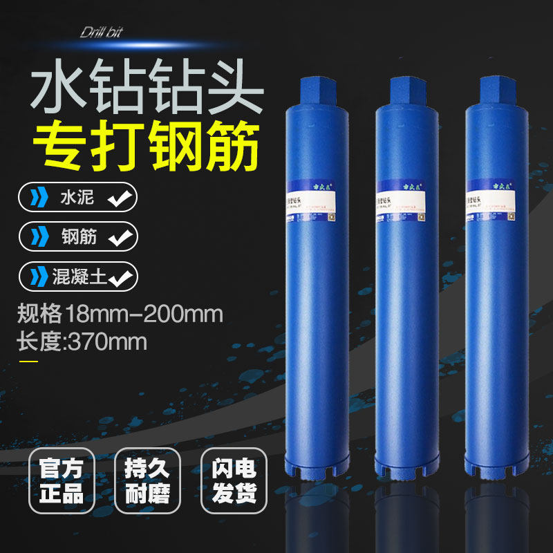 Fang Dawang rhinestone drill bit reinforced concrete 370mm perforated hole opener drilling artifact cement through the wall to drill the wall