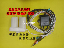 No fan cooking noodle oven steamer steam cabinet igniter without fan soup bucket soup porridge stove ignition controller battery box