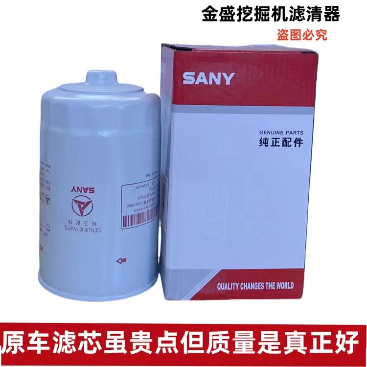 Excavator Sany 55/6C/65/75-8-9/75C-Pro Machine Filter Diesel Filter Air Filter Air Filter Oil