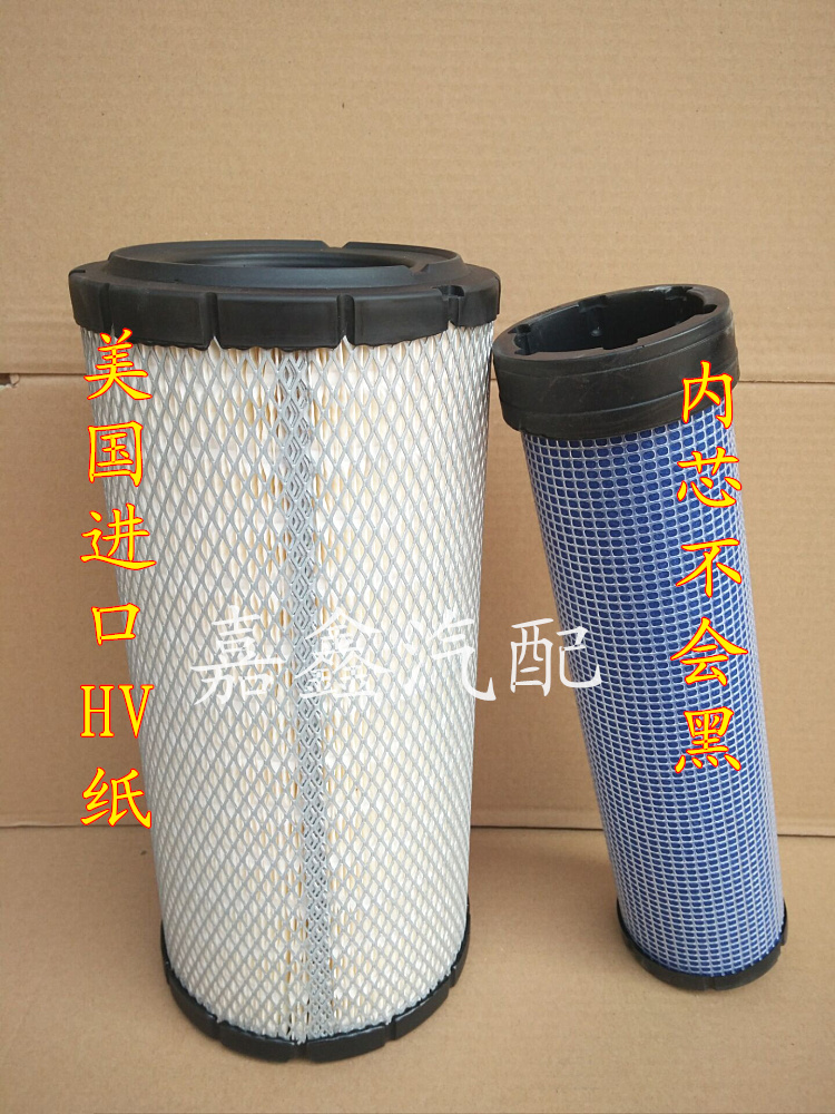 Suitable for kubo fields 704954854 tractors air filter core US imports HV paper air filter