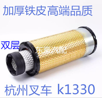 For K1330 air filter applicable Hangzhou forklift Heli Forklift A35 A30 force TCM3 tons air filter