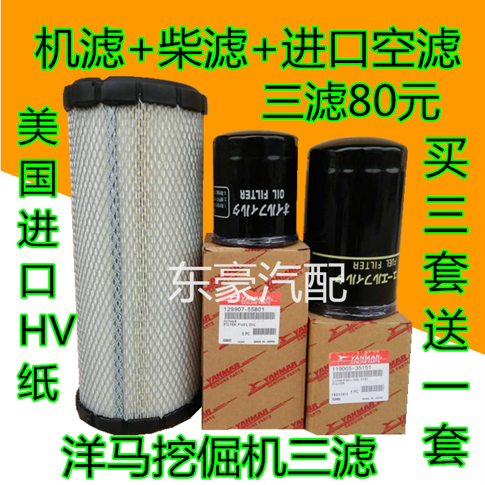 Excavator Yanmar Engine 4TNV94 88 98 Excavator Air Filter Oil Filter Diesel Filter Diesel Filter