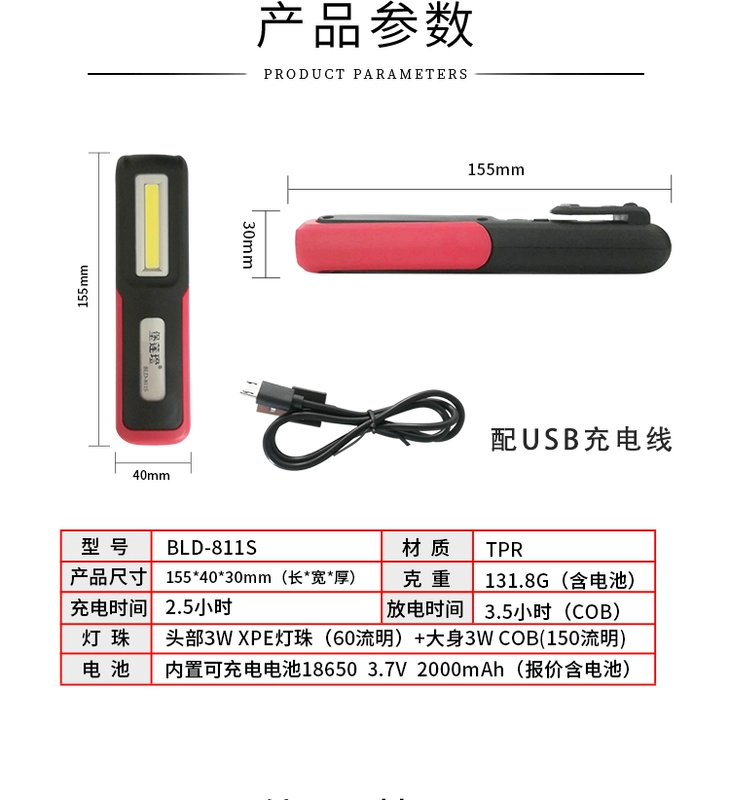 Hiển thị kỹ thuật số sạc xe sửa chữa nam châm đèn khẩn cấp COB ngoài trời kiểm tra ánh sáng chức năng bẫy ánh sáng