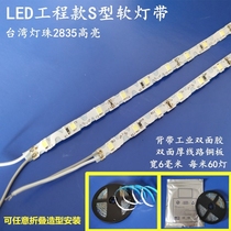 LED soft light strip S type 12V2835 not waterproof white light 60 lights 6mm luminous word signboard light box ceiling section