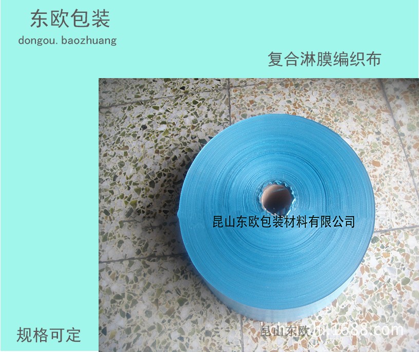 Laminating composite woven fabric Steel strip Copper strip Packaging materials Moisture-proof moisture-proof rust-proof transport packaging Steel coil packaging