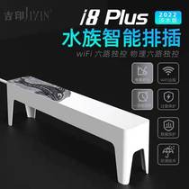 2022 new i8Plus Jiyin aquarium smart plug-in Wifi freshwater version fish tank dedicated timer remote control