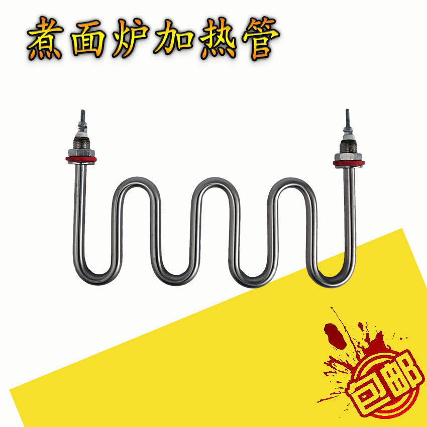 Commercial cooking noodle stove Heating pipe M type hot-face machine heating pipe hemp hot pot heating rod 220V380V3KW