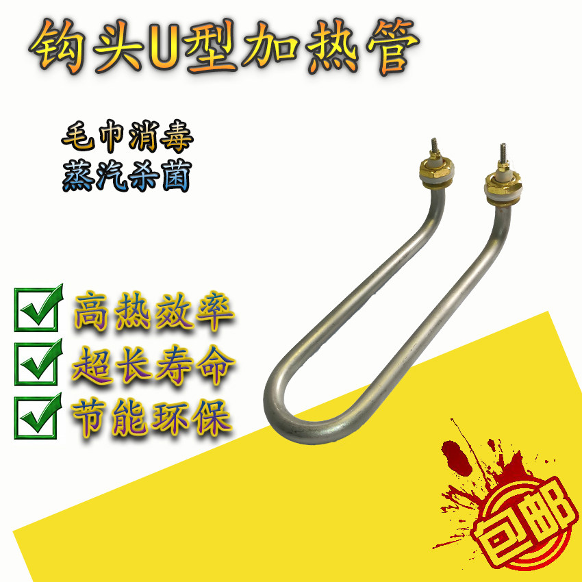 Towel machine disinfection heating pipe hook head elbow stainless steel electric heating tube steam box electric heating tube 220v380v2 3kw