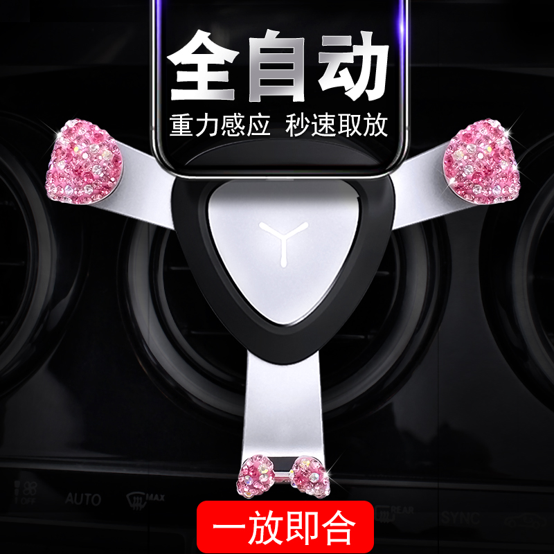 Car navigation air outlet support frame in-vehicle gravity induction multi-function diamond-studded snap-on car mobile phone holder