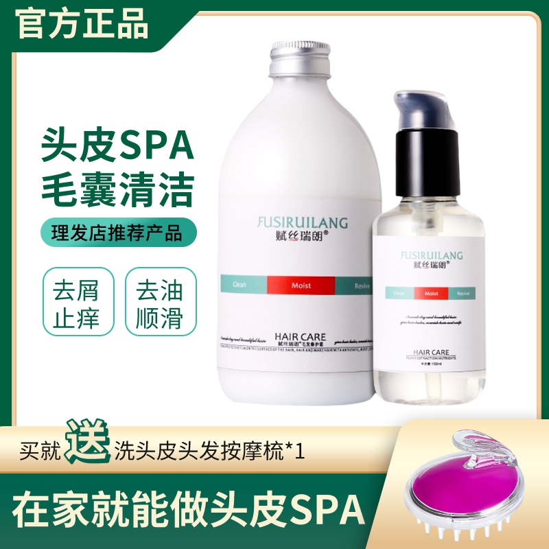 Scalp care hair follicle purification cleaning liquid mild exfoliating shampoo anti-dandruff anti-itch oil control essence for men and women