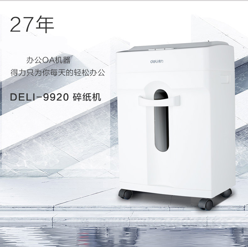 Máy hủy tài liệu điện hiệu quả 9920 máy hủy tài liệu hộ gia đình công suất cao Máy hủy tài liệu im lặng đa chức năng - Máy hủy tài liệu