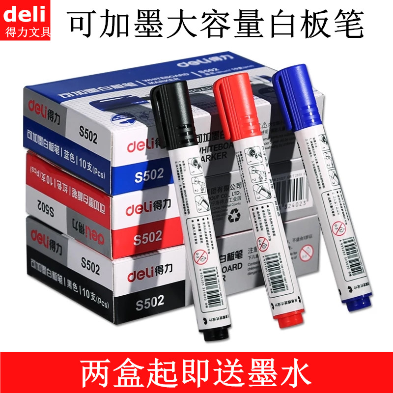 10 packs of powerful s502 whiteboard pen whiteboard special pen red blue black plus ink whiteboard pen ink can be wiped