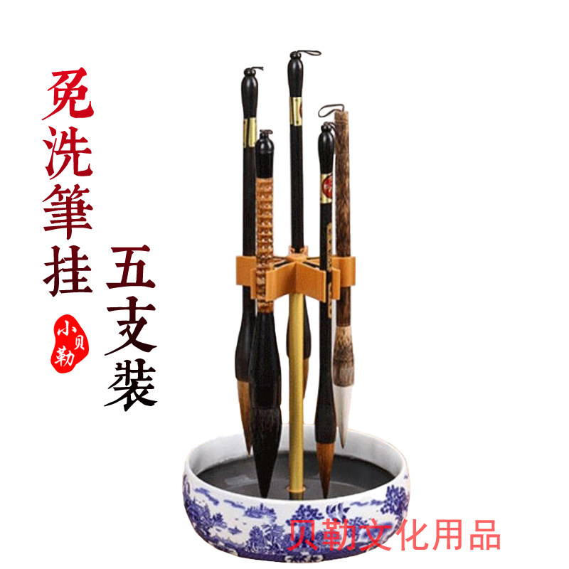 5支装兜水免洗保湿毛笔笔挂笔架文房四宝简约创意毛笔架子多功能-淘宝