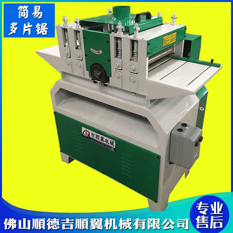 Wood working machinery Heavy multi-sheet saw square wood simple multiple saw splitting machine open material saw fine wood plate splitting machine