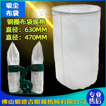 Woodworking vacuum cleaner cloth bag industrial integrated bag universal 470 630 steel ring strap vacuum cleaner dust bag