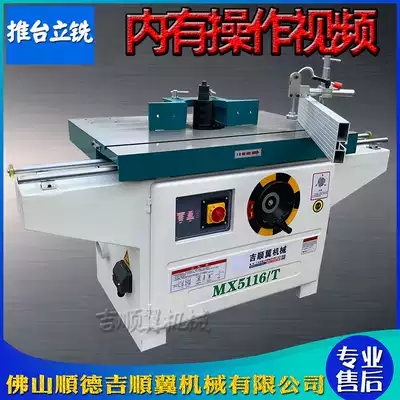 5116T woodworking single-axis vertical milling machine push table vertical milling machine push table vertical milling machine cutting edge and line