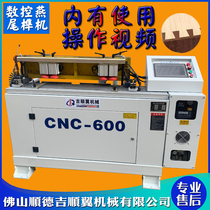 Woodworking machinery CNC dovetail out Tenon machine honey bee box male and female Tenon drawer Tenon machine dovetail machine