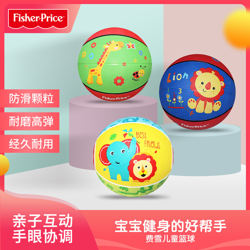 Fisher children's basketball Kindergarten special children wear-resistant primary school students No 3 ball 5 toy balls Baby small leather balls