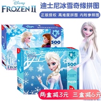  Frozen 2 childrens puzzles 1000 pieces Educational toys 10-year-old boy decompression large girl 500 pieces Princess