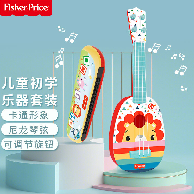 Fisher instrument 2 pieces sets of children's harmonica guitar suit Toys boasting beginners Early to teach Leit GMFP0132A-Taobao