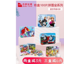  Iron box childrens puzzle educational toys 4 girls 5 years old boys 6 babies 7 wooden 100 pieces 200 pieces Intellectual brain