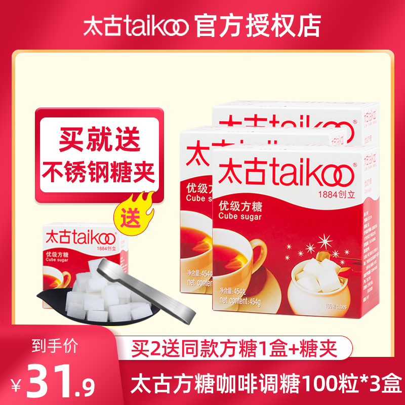 Taikoo Sugar Cube Premium White Sugar Pure Black Coffee Mate Milk Tea Extra Strong Mellow Coffee Sugar 454g 100 tablets