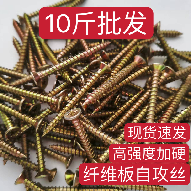 Hardened Self-Tapping Screws, Fiberboard Screws, Yellow Zinc-Plated Phillips Countersunk Head Screws, Hardwood, Hardened Wallboard Screws Hardened Self-Tapping Screws, Fiberboard Screws, Yellow Zinc-Plated Phillips Countersunk Head Screws, Hardwood, Hardened Wallboard Screws
