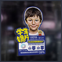 Glasses Shop Opening Event Glass Door Decoration Single Through Glass Post Optometry Promotion Poster Advertising Promotional Poster