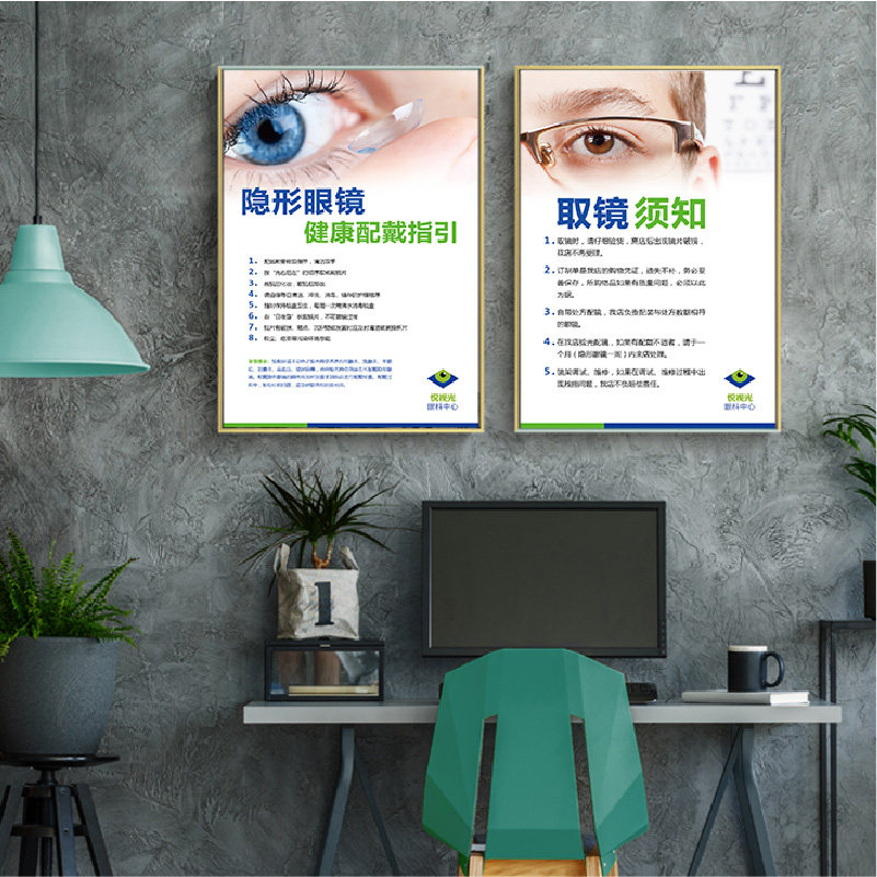 Glasses Shop Props Decoration Painting Optometry Room Eyes Publicity Hung Painting Eye Hospital Glasses Posters Background Wall Customize