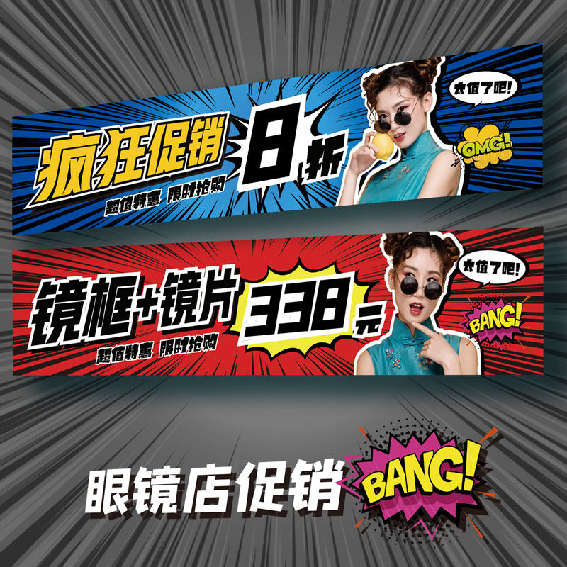 Optical Shop Decoration Props Price Tag Advertising Promotional Sticker Glasses Display Label Special Price Event Discount Price Tag