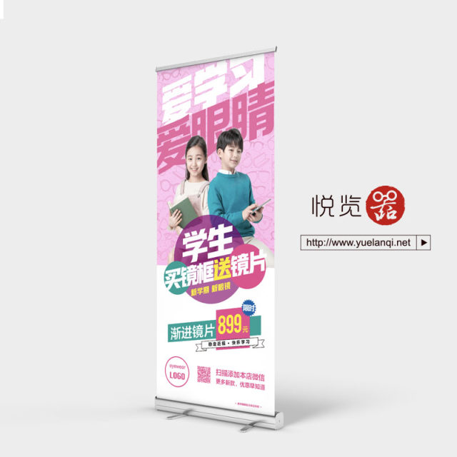 Optical store opening celebration display stand anniversary event glasses poster sunglasses discount roll-up custom design