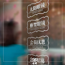 Yueyou personality glasses shop English wall stickers UV glass stickers glasses shop decoration glasses shop decoration glasses shop decoration