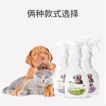 Pet deodorant Sainz spot deodorant spray pet deodorant 500ML fragrance fresh