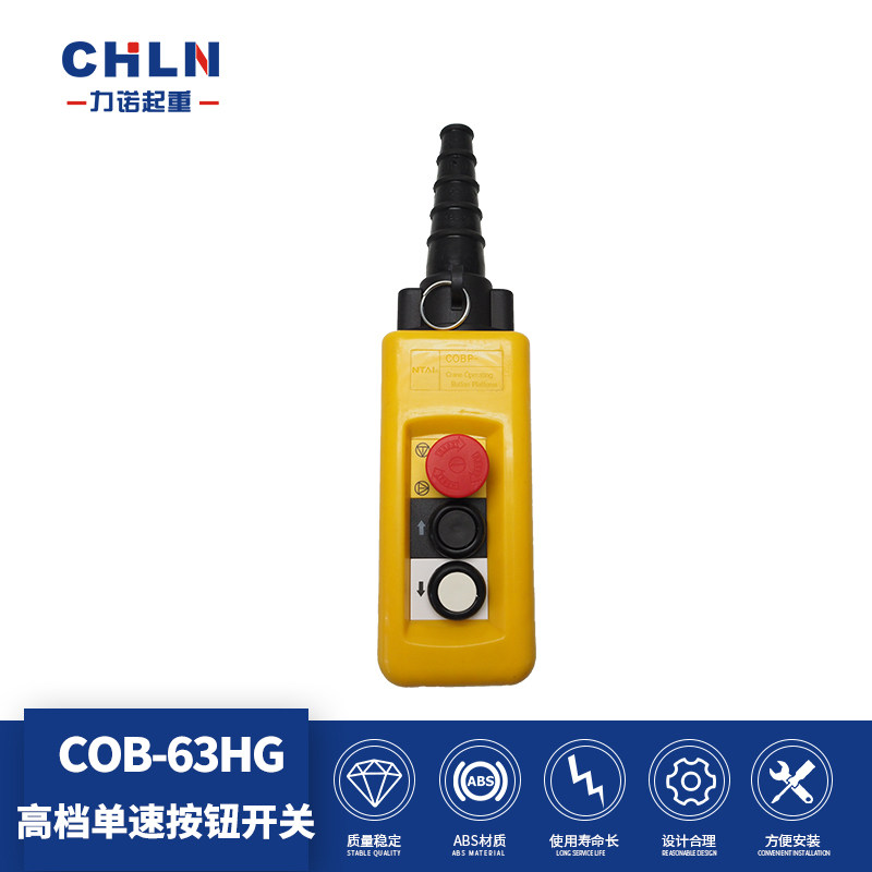 Liano Lifting COB-63HG wagon 2 places new upscale button switch Rain proof and anti-oil dust-proof button switch