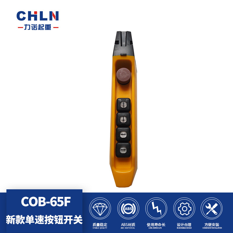Linuo lifting COB-65F driving 4-bit new high-end button switch rain-proof, oil-proof and dust-proof button switch