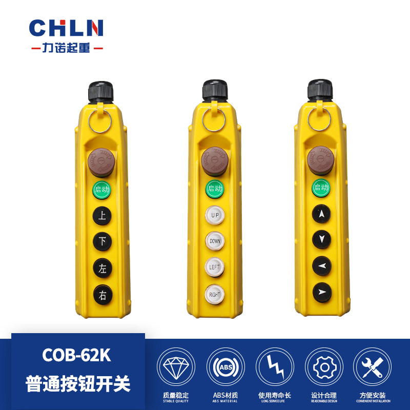 Liano Lifting upscale rain-proof button switch COB-62K flashlight door switch travel button switch