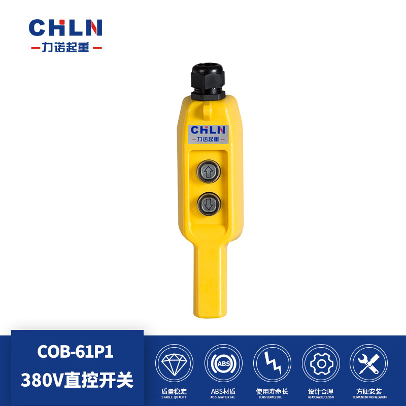 Liano Lifting COB-61P1 380V straight control button switch lifter with upscale button switch