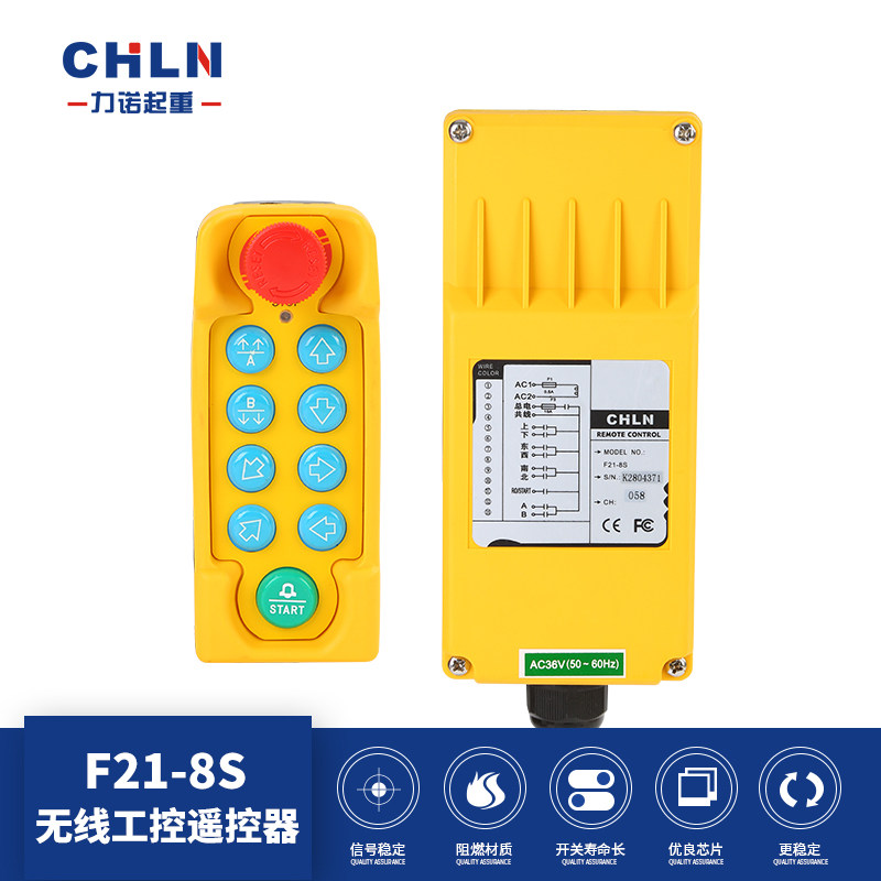 Liano Lifting Industrial Remote Control F21-8S Wagon Remote Control Electric Hoist Remote Control Octet Remote-Taobao