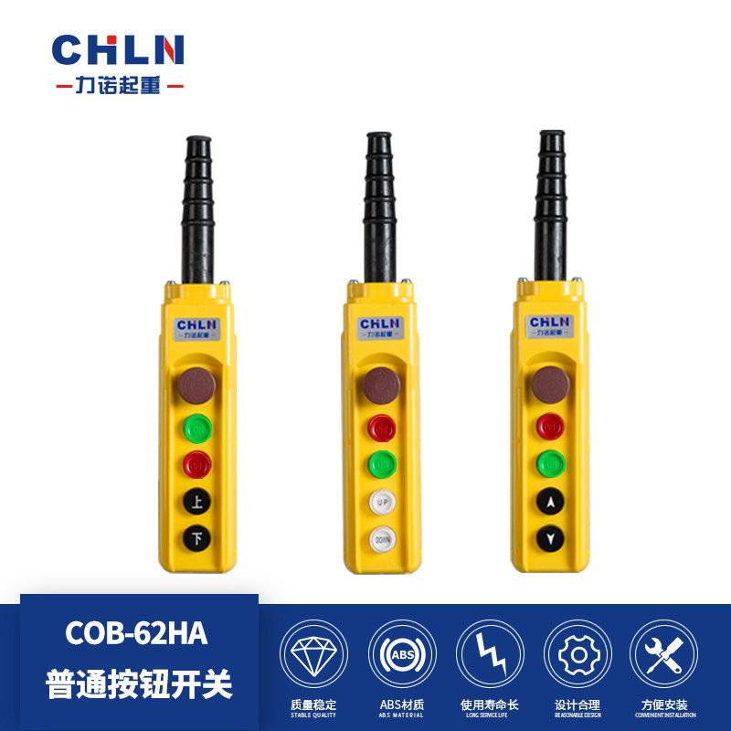 Linuo lifting COB-62HA two with emergency stop button switch crane button switch crane button