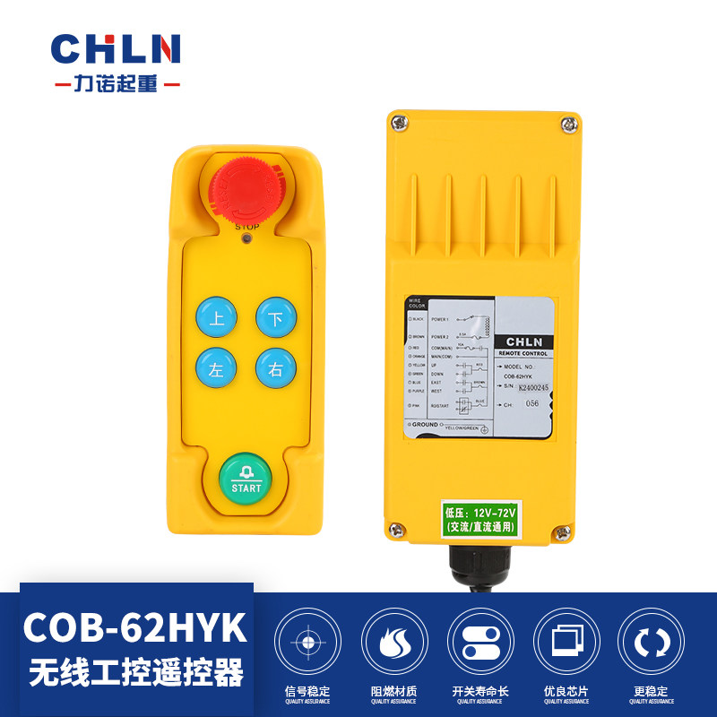 Industrial Remote Control COB-62HYK Driving Remote Control Electric Crane Remote Control Four Remote Controls
