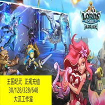 Kingdom Era generation recharge gift package game Crystal diamond 123068128328648 yuan