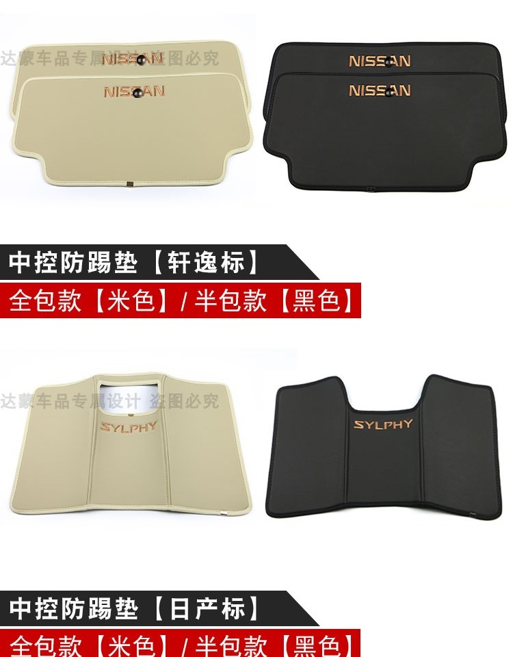 18 chiếc xe mới được sửa đổi đặc biệt chỗ ngồi chống chơi mat 19 phụ kiện trang trí phía sau điều khiển trung tâm xe cung cấp - Ô tô nội thất Accesseries trang trí taplo xe hơi