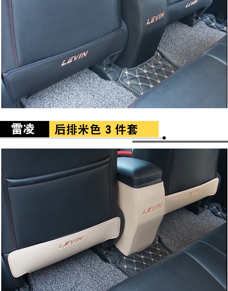 18 mới Lei Ling Corolla đôi động cơ sửa đổi nội thất đặc biệt trang trí xe cung cấp chỗ ngồi phía sau trở lại thảm chống chơi - Ô tô nội thất Accesseries trang trí nội thất oto