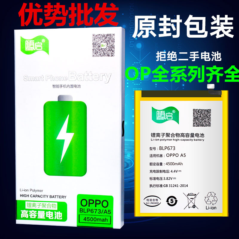 Suitable for OPPO R9 ultra-capacity battery R9s R9SPLUS R11 R7s A53 A57 mobile phone electric board A1