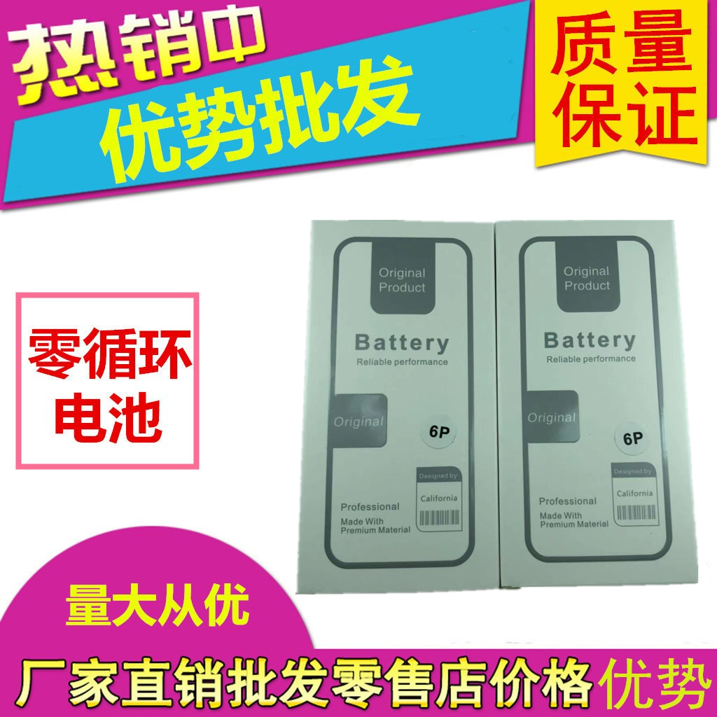 yb for Apple 8 X 11 xs 12promax 7th generation 6 5S 7P 6P 6SPLUS 8P mobile phone battery E