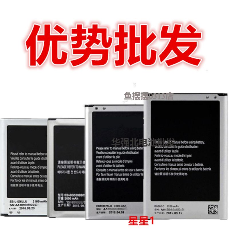 Suitable for Samsung NOTE3 N7100 S2 S3 S4 electric board S5 i9500 note4 G5308 mobile phone battery